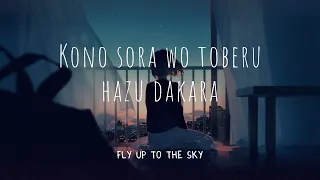 For You - AZU (Lyrics) [ROM/ENG] | Naruto Shippuden Closing Soundrack 12