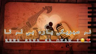 Pashto Ghazal | Na sabrigi Yara belatha Zrha Sara Sa, okam