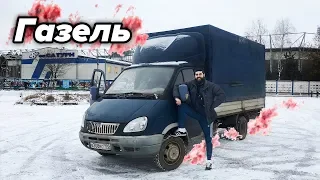 ГАЗЕЛЬ. ВОЛГА ДЛЯ РАБОТЫ 😎