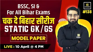 Bihar Static GK/GS #138 | Chak de Bihar Series | Static GK/GS By Chetan Sir | Bihar Utkarsh