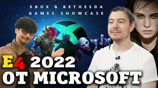 E4 2022 от Microsoft - Starfield, Redfall, Гуго и Амиция, Diablo 4, Silksong | Битый Пиксель