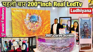 देख लो पहली बार 200”इंच Real LedTv For Advertisement  Waterproof | Ludhiyana Exhibition Centre ￼