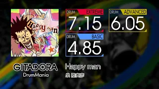 【GITADORA】 Happy man (EXTREME ~ BASIC) Drum