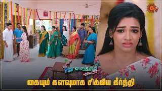 அப்பாடா இப்போ தான் மனசுக்கு நிம்மதியா இருக்கு 😁 |Pudhu Vasantham- Semma Scenes | 03 Oct 2023 |Sun TV