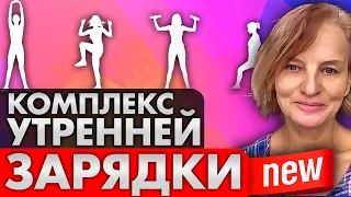 Энергия Утра  - Вдохновляющий Комплекс Утренней Зарядки для Здоровья, Бодрости и Позитива