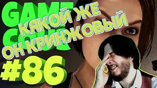 THERUDYGAMES СМОТРИТ | GAME CUBE #86 | Баги, Приколы, Фейлы | d4l