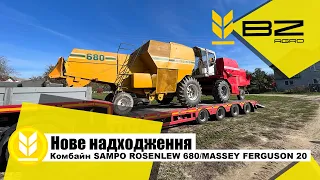 Я в ШОЦІ !Зловила поліція ! А також нове надходження комбайна SAMPO ROSENLEW 680  MASSEY FERGUSON 20