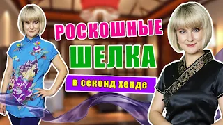 Секонд хенд | Вот это удача!!! Уникальные находки!