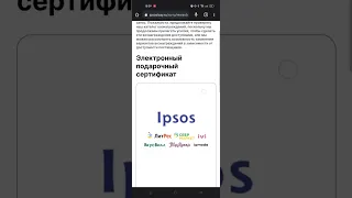 Ipsos iSay - сайт платных опросов (начало)