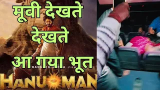 Hanuman Movie Theater In Ghost | The Power Of Hanuman Chalisa