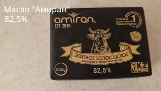 Обзор на сливочное масло Амиран