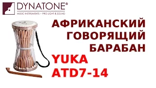 Обзор говорящего африканского барабана YUKA ATD7-14 | Этническая перкуссия