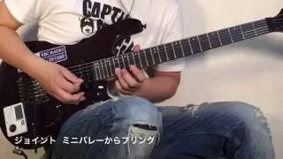 Daddy, brother, lover, little boy / Mr.Big / Paul Gilbert   TAB譜付き cover  解説