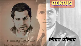 Mathematics The Queen of All Sciences & legacy of Ramanujam