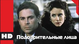 🔴 Жуткий триллер. Фильм «ПОДОЗРИТЕЛЬНЫЕ ЛИЦА». Кино HD