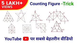 Reasoning Short trick #countingfigure //counting triangles best Short trick for all exams