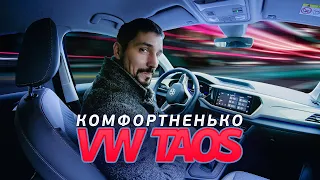 Тест-драйв нового кроссовера VW TAOS