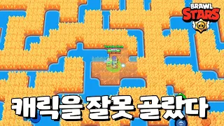 넘모 무섭다 [브롤스타즈-Brawl Stars] [June]