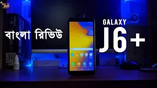 Samsung galaxy j6+ full review in Bangla !