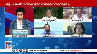 ‘രാഹുല്‍ ഗാന്ധി വയനാട്ടില്‍ പരാജയപ്പെടും എന്ന് ഭയപ്പെടുന്നു ’ ​|Bjp |rahulgandhi