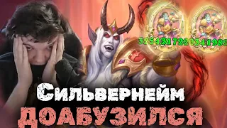 Величайший абуз Сильвернейма зашел слишком далеко | SilverName Best Moments