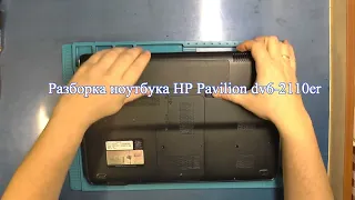 Разборка ноутбука HP Pavilion dv6 2110er