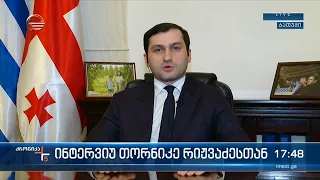 ინტერვიუ თორნიკე რიჟვაძესთან