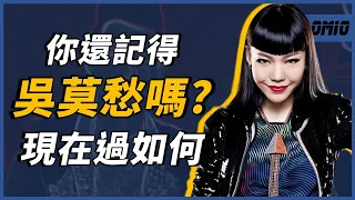 曾經《中國好聲音》的超級巨星，如何從媒體寵兒到乏人問津？在演藝圈消失三年後，現在過得如何？｜吳莫愁｜OMIO_BEN