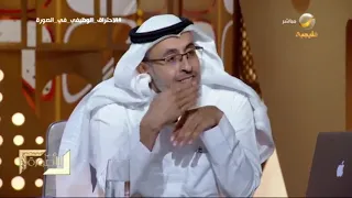 الدكتور سعود العمر: الإجازة من العمل متعة وليست لإعادة شحن، وفرط التفكير يُفسد محاولات الاسترخاء