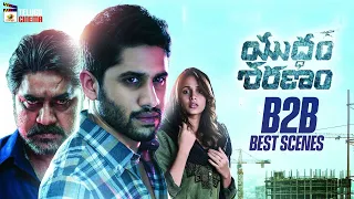 Yuddham Sharanam Latest Telugu Movie | Naga Chaitanya | Lavanya Tripathi | B2B Best Scenes