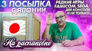 Посылка с Японии / Редкие игры Sega / Famicom / Две Консоли / На распаковке / октябрь