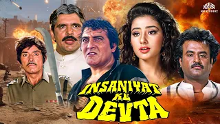 Superhit Action Movies | Insaniyat Ke Devta Full Movie HD - Raaj Kumar, Vinod Khanna, Rajinikanth