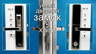 Возможности умного дверного замка Xiaomi Aqara Smart Door Lock. Что он умеет?