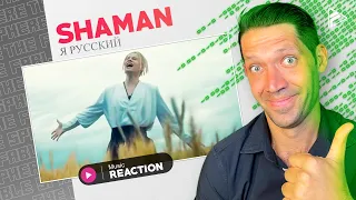FIRST TIME REACTING TO: Shaman - Я РУССКИЙ (музыка и слова: Shaman) REACTION