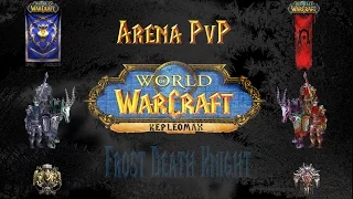 World of Warcraft : Mist of pandaria 5.4 Frost DK pvp , фрост дк пвп Arena 2x2 / Первые 1550