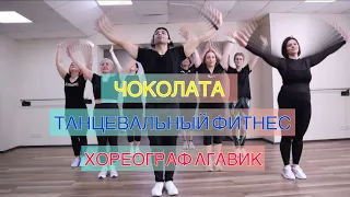 Зажигательный танец для вас