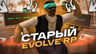 СТАРЫЙ EVOLVE RP 2020! СКРИПТ на СТАРЫЙ ЛОГОТИП ЭВОЛЬВ РП и ДАМАГ ИНФОРМЕР в GTA SAMP (гта самп)