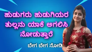 Chandana mattu avara mava jothe madi konde | motivational speech