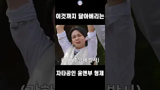 [세븐틴/정한/승관] 사랑하면 닮는다더니 이것마저 닮아가는 윤앤부 형제