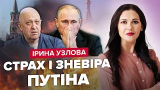 🔥Путіна ЗРАДИЛИ: загроза зовсім поруч / СУТИЧКА силовиків / Бунт Пригожина: далі буде?