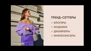 Как научиться разбираться в моде и следовать ей разумно?