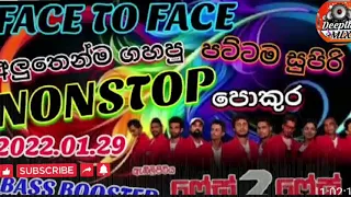 Embilipitiya Face To Face| ඇඹිලිපිටියේ ගහාපු හොදම Nonstop Deepthi  mix youtube channel