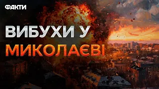 Ракети КОРЕГУВАЛИ НАВІДНИКИ 🤬 Наслідки УДАРУ ПО МИКОЛАЄВУ 27.03.2024