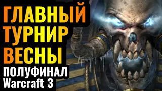 Happy vs Lyn, Romantic vs Kaho: ТУРНИР за $4000 по Warcraft 3. All-Star League Monthly 2 День 4