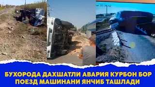 Бухорода юк машинасини поезд урди