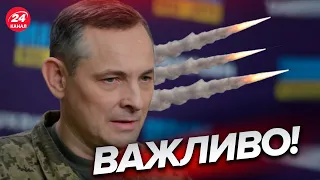 ⚡️У Повітряних силах ЗСУ зробили ВАЖЛИВУ заяву