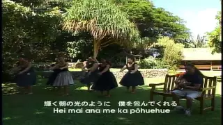 Keali'i Reichel - Ka Nohona Pili Kai  涙そうそう - ケアリ・レイシェル