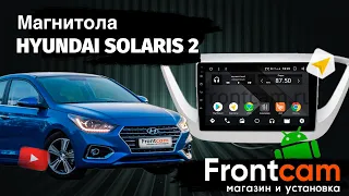 Штатная магнитола Hyundai Solaris 2 на Android