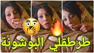 ⛔القايدة غيثة لاول مرة كتعاود على ليلة الضخلة ديالها 😁