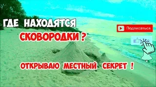 Калининград 15.07.19 ПОГОДА. СЕКРЕТ, как мы загораем на море в холодную погоду